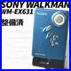 Sony_Walkman_WM_EX631_Cassette_Player_Blue_Refurbished_01_stl